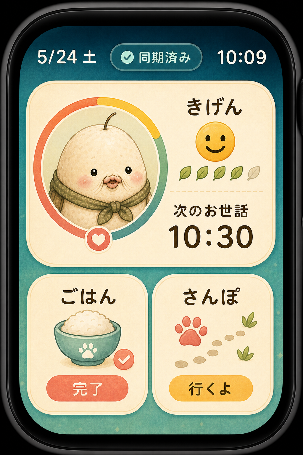 ウォッチ文字盤